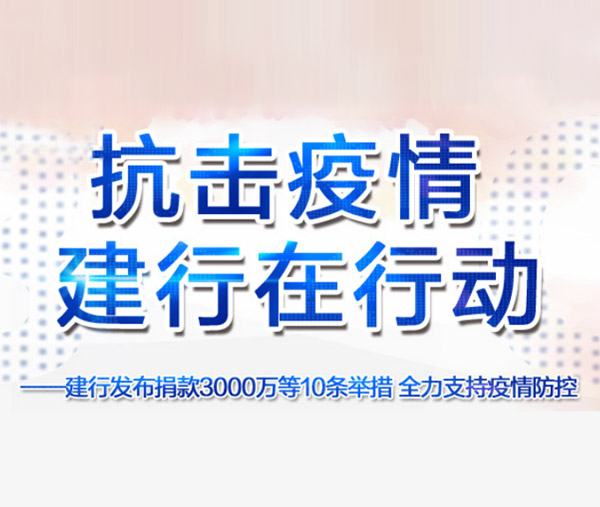建行有爱，
，，手机银行十项贴心服务与您同行